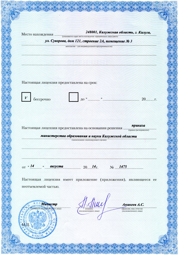 ЛИЦЕНЗИЯ ЛИЦЕНЗИЯ