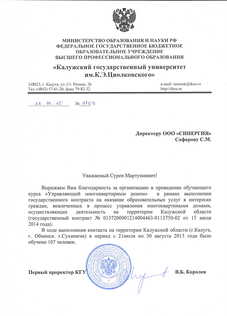 Отзыв курсы по управлению МКД 2015 Отзыв курсы по управлению МКД 2015