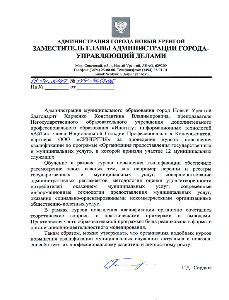 Отзыв Новый уренгой 2017 Отзыв Новый уренгой 2017