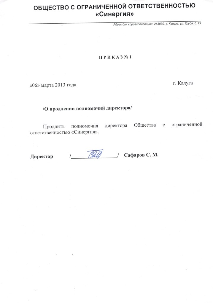 ПРИКАЗ ПРИКАЗ