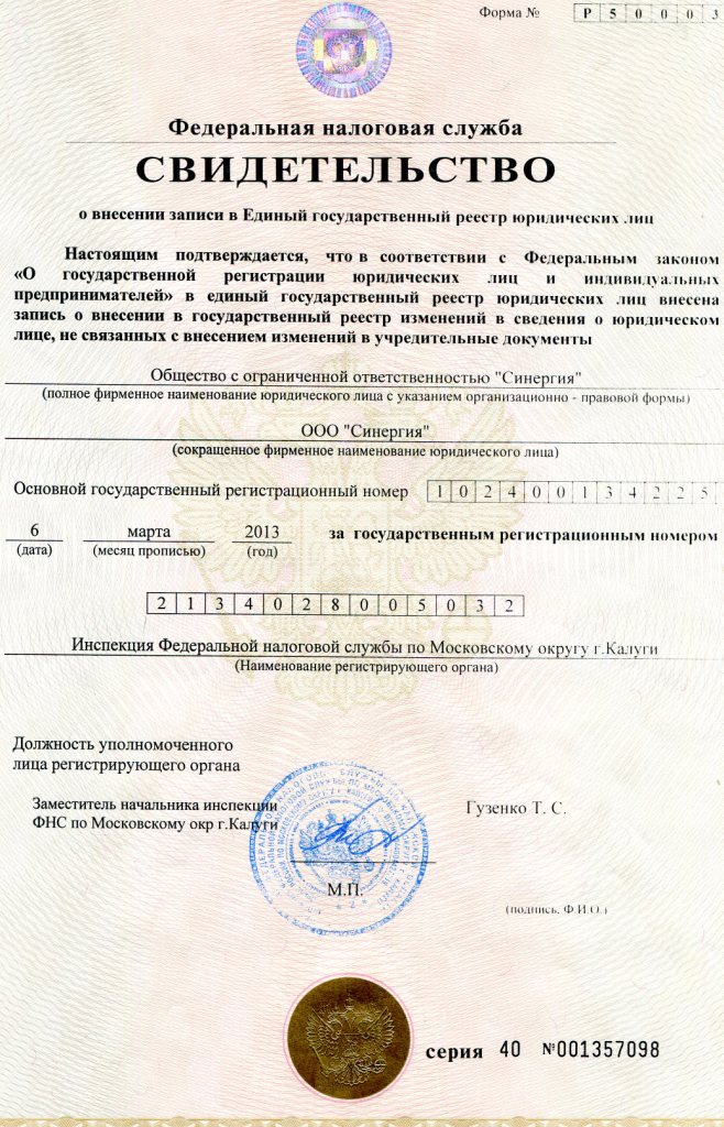 СВИДЕТЕЛЬСТВО СВИДЕТЕЛЬСТВО